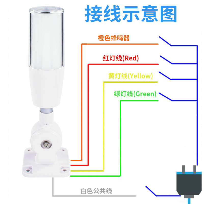 一体三色灯LED声光报警器12单层警示灯数控机床信号设备指示灯24V