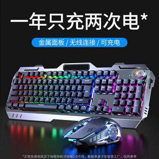 前行者无线 线键盘滑鼠套组充电机械手感游戏电竞专用电脑键鼠笔