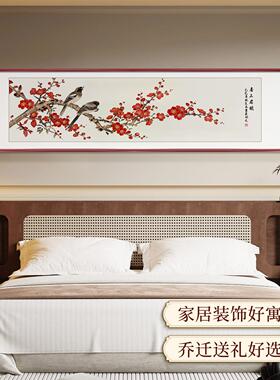 宋氏美学挂画花鸟挂画床头画卧室书房装饰画好寓意主卧背景墙画