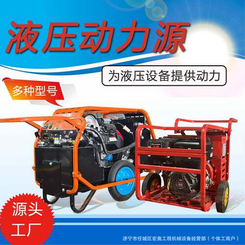 小型液压动力站市政道路防洪排涝液压渣浆泵移动单双回路液压站