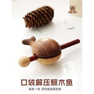 迷你鲸木鱼解压神器木质静心办公室摆件可爱随身心小木雕玩具礼物