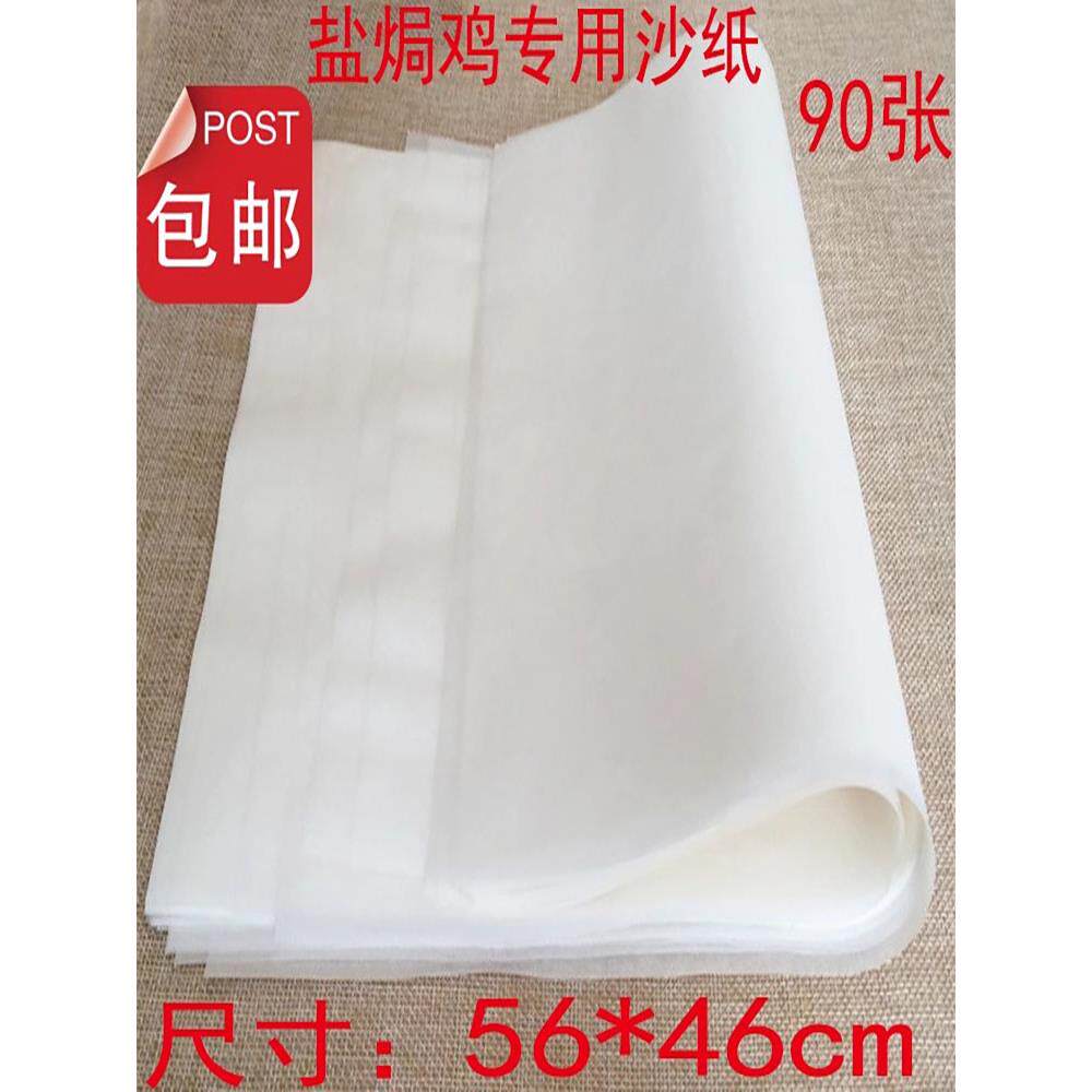厨房纸巾紫砂锅隔水煲汤纸盐焗鸡纸油纸沙纸炖盅隔油纸家用