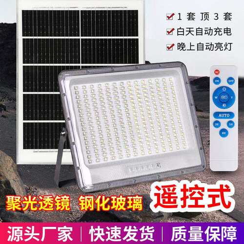 LED太阳能户外灯新农村庭院灯超亮大功率防水室内外家用墙壁路灯