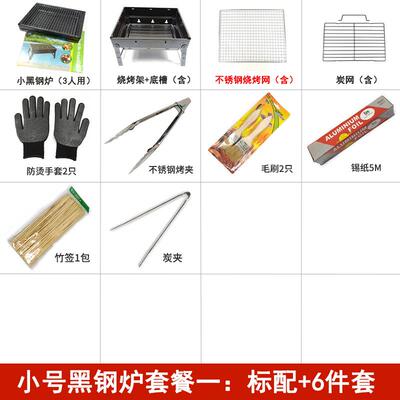 高档不锈钢烤炉野户外迷你烧烤架家叠用木炭烧烤烧工具折套装便携