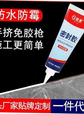 Sealant waterproof quick dry silicone small glass glue with