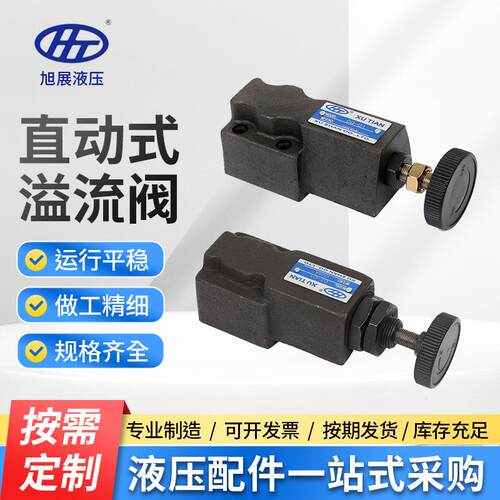 直动式溢流阀 02液压阀台湾DT-01低噪音双向溢流阀液压调压阀