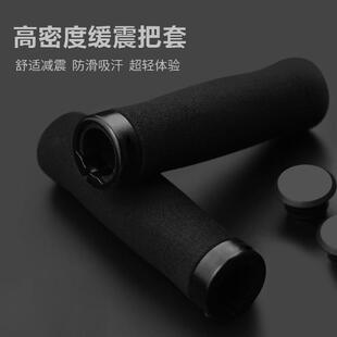 自行车把套山地车竹节纹海绵把套单边锁死单车把手骑行装备