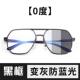 高档变色防射抗蓝光潮眼镜辐配近视男士 大框大脸流眼睛电脑平护目