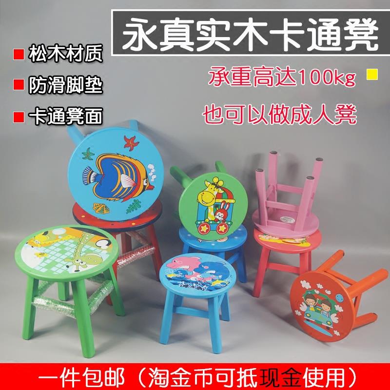 包邮实木儿童凳子板凳矮凳小凳圆凳超结实卡通可爱凳家用电车