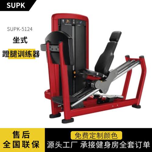 力健商用坐式伸腿训练器全套力量健身蹬腿训练健身器材厂家