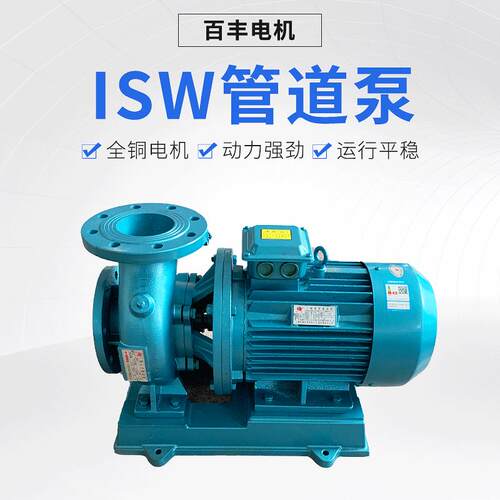 ISW管道泵防腐潜水单级单吸边立式管道泵热水循环泵增压水泵