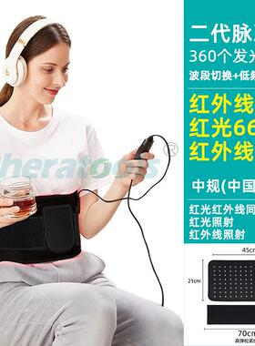 正品红光腰带疗灯痛经热毯远敷红外理疗理家用护腰腹红外线 线电