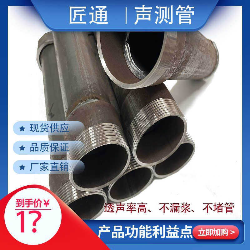 50mm 54mm 57mm现货批发 套筒式声测管 桩基声测管 声测管厂家