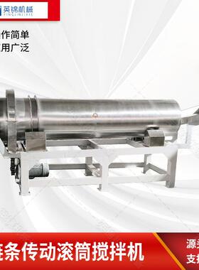 螺丝钉连续型搅拌设备不锈钢持续型搅拌机多功能种子包衣机
