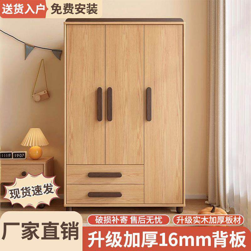 儿童衣柜实木卧室家用现代简约宝宝小户型衣橱双三门衣柜无甲醛
