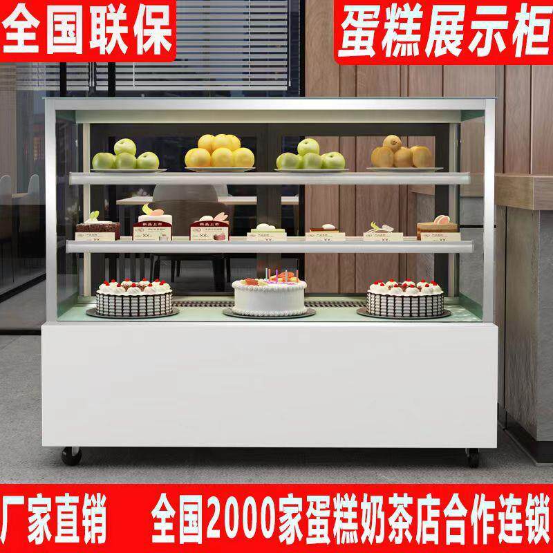 商用蛋糕柜冷藏展示柜水果熟食甜品展示柜点菜柜立式保鲜冷柜冰柜