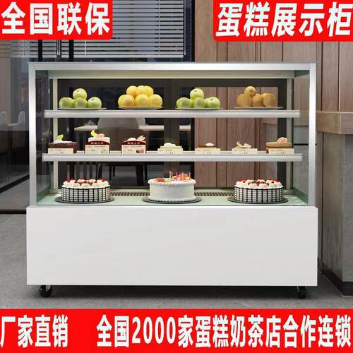 商用蛋糕柜冷藏展示柜水果熟食甜品展示柜点菜柜立式保鲜冷柜冰柜