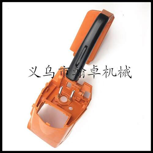 MS210 230 250后手把总成 减震器 缸盖罩 手柄组件 油锯链锯配件