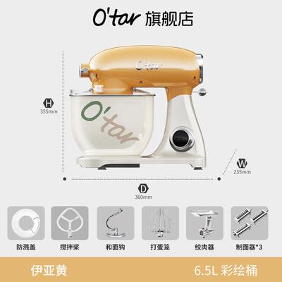正品O'tar 欧塔厨师机家用揉面机拌智能台式和面机静音商搅