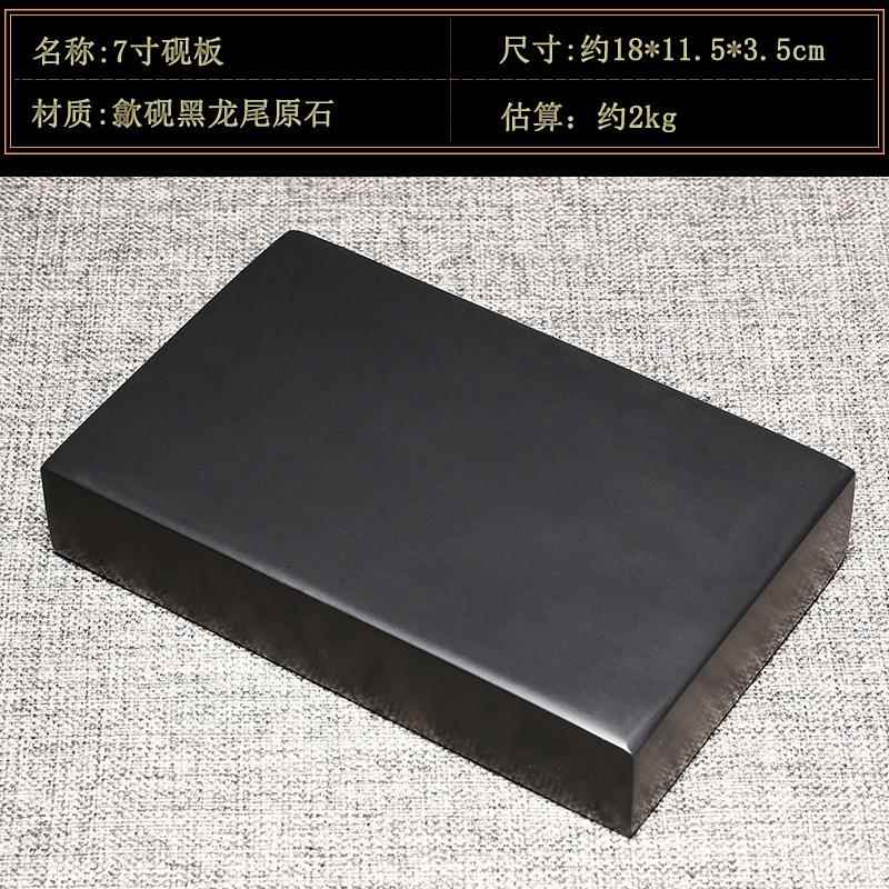 高档安徽歙砚黑龙尾山老坑精品实用砚台砚砚胚砚料做平板砚用砚石