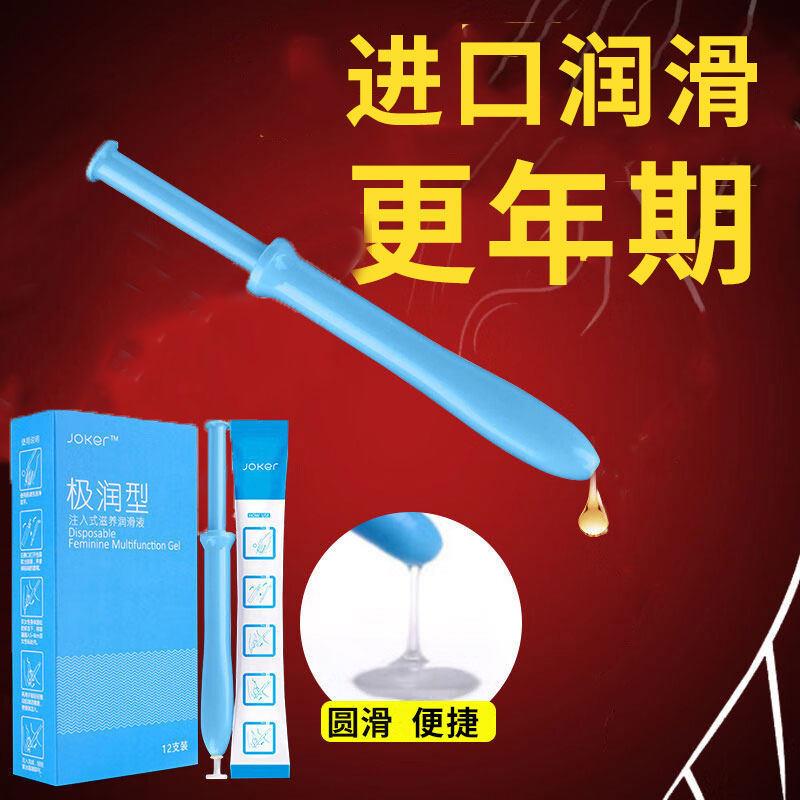 JOKER注入式润滑液水溶无色无味润滑油rc免洗喷式高分子可携式包