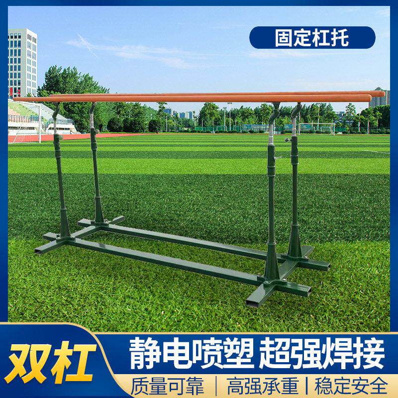 康利佳双杠经典款室外健身器材学校户外运动比赛训练体育用品