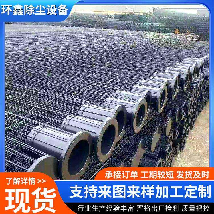 玉米通风管碳钢除尘骨架除尘袋笼冷拔丝喷塑骨架镀锌骨架厂家