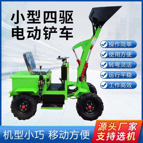 电动铲车四驱多功能装载机工地推土车挖掘机农用养殖清粪车铲雪车