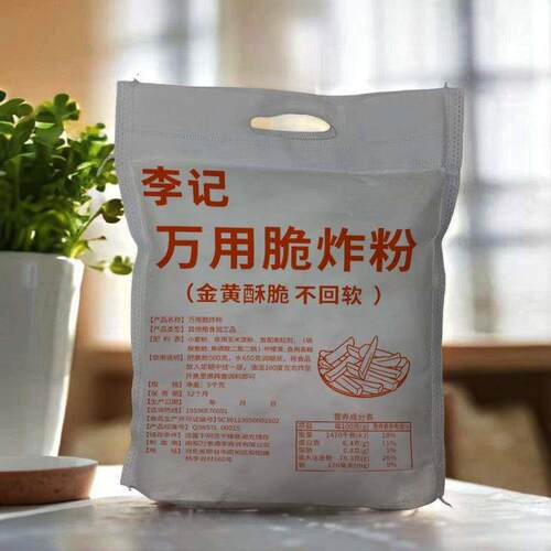 万用脆浆粉商用鸡翅脆浆粉酥肉炸鸡干炸粉中式炸酥肉油炸脆炸粉