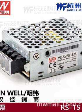 明纬开关电源RS-15-3.3 5V3A 12V1.3A 15V 24V0.625A 48V稳压驱动