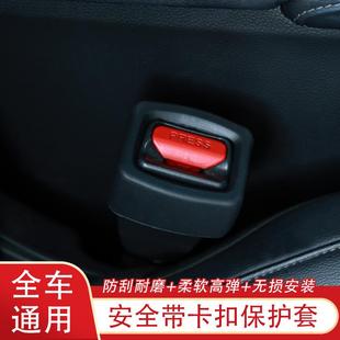 Belt Lock Silicone Universal Protector Seat Cover Upri Car