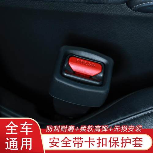 Universal Car Seat Belt Lock Silicone Cover Protector - Upri