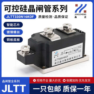 infineon晶闸管模块TT330N16KOF TT251 TT250半导体模块可控硅