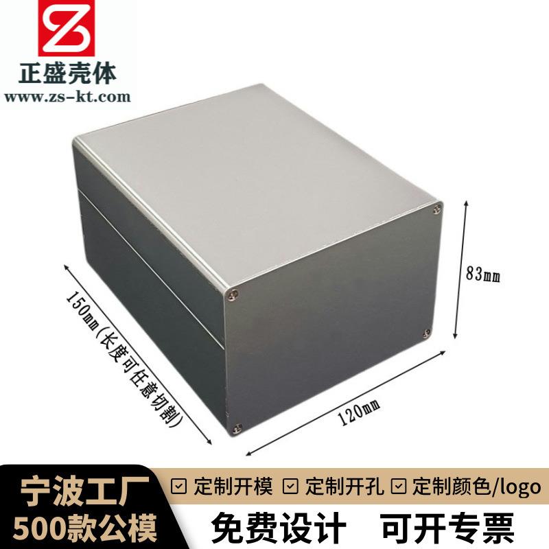 宁波12083铝合金仪表外壳电源控制器壳体功放传感器铝壳丝印8207图片