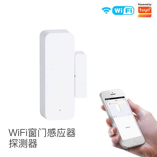 涂鸦WiFi智能家居门磁感应器app遥控无线门窗感应器智能门磁报警