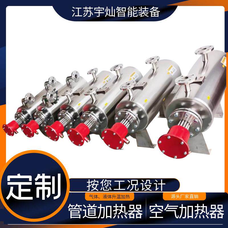 管道加热器防护IP66不锈钢管道式加热器气体液体防冻升温加热