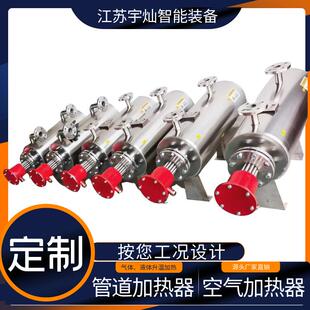 管道加热器防护IP66不锈钢管道式加热器气体液体防冻升温加热
