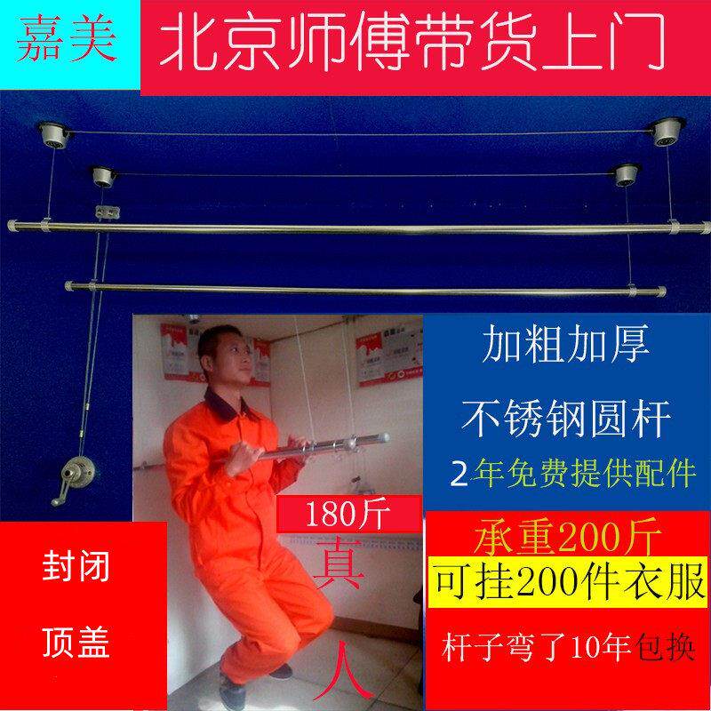 加厚不锈钢圆杆单杆双杆手摇阳台升降晾衣架晒杆北京带货上门安装