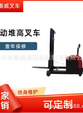 江苏前移式电动堆高叉车1吨|站驾前移式电动叉车厂家