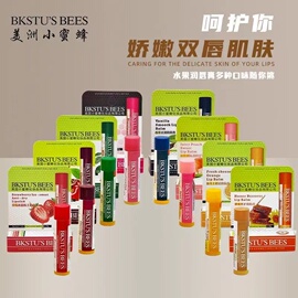 BKSTU'S BEES小蜜蜂润唇膏补水修护去死皮淡化唇纹无色男女润唇膏