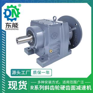 RF67型卧式 精密斜齿轮硬齿面搅拌机减速机 R67 R系列减速变速箱