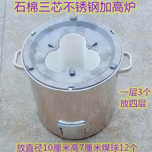 商用烧烤养碳炉 不锈钢煤球炉 煤饼炉 节能煤球炉全石棉 蜂窝煤炉