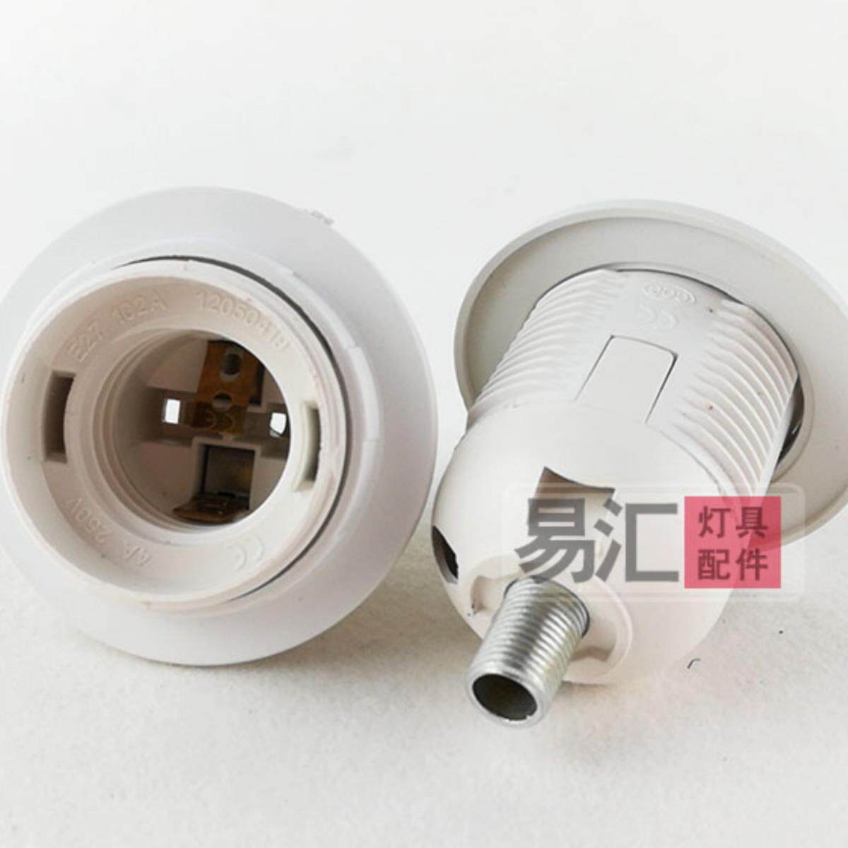 灯头卡式全牙半牙e27台灯螺口灯座div吊灯落地灯具配件带M10牙杆