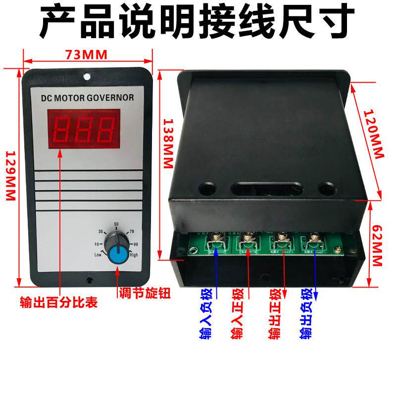 12/24V/36V专业直流电机调速器 LED弱电灯带调光调温控制器调速器