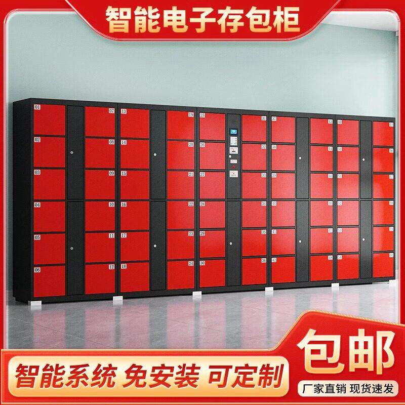 超市置物柜智能收纳柜美发店商场扫码人脸识别条码电子快递寄存柜