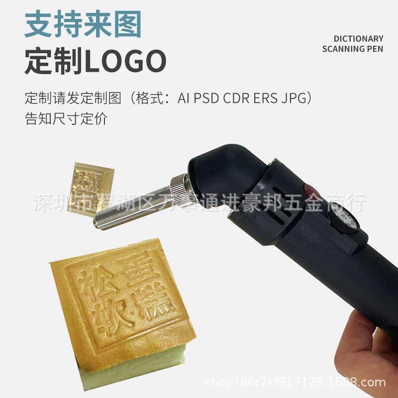 面蛋糕烙印工具电烫印调温度可温GCX带度带电200W烙印机铜锣烧包