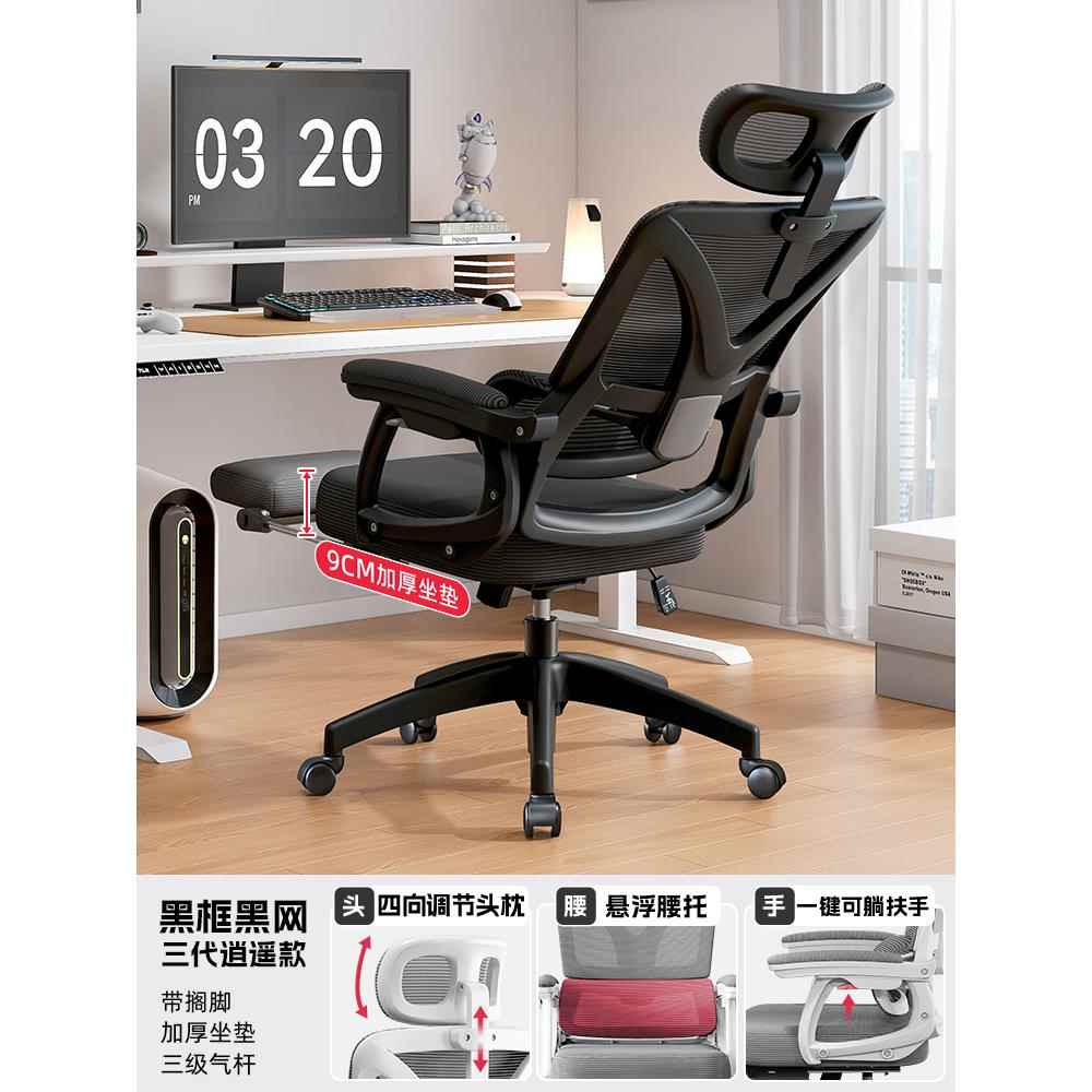 高档人体工学护椅公腰电脑椅家用久坐舒适靠背宿竞舍学习电椅子办