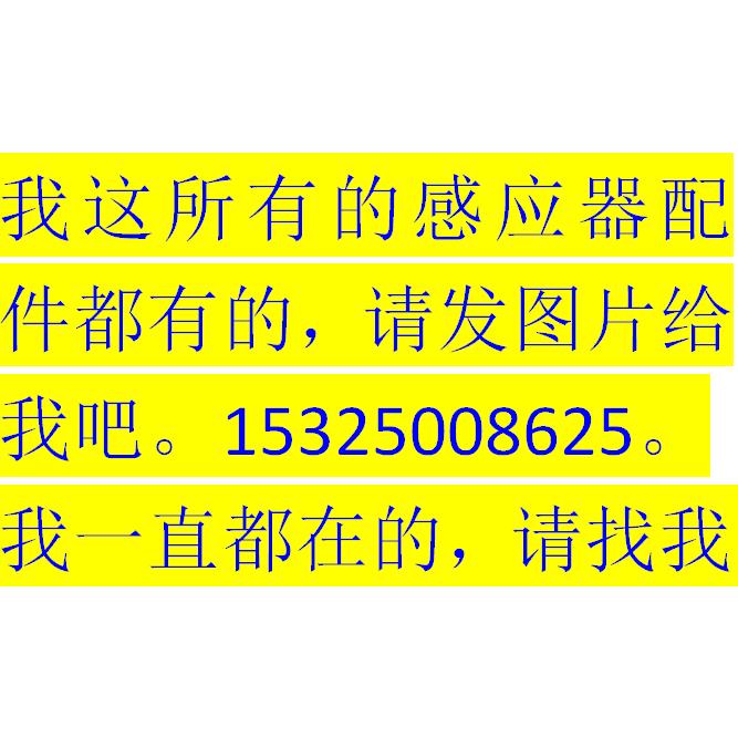 第十洁利来GLLO贝多Beiduo大小便感应器配件电磁阀电源红外线路板
