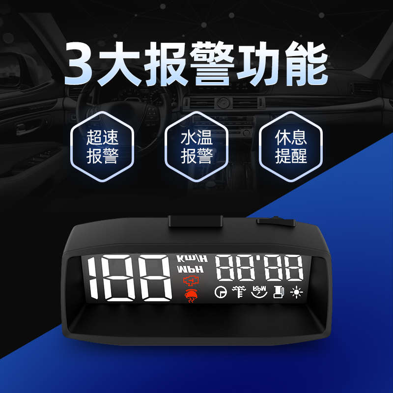 多功能汽车抬头显示器hud车速电压水温报警自安平显反射款H200