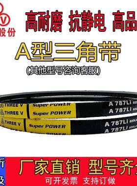三维三角皮带A型 A86-A103橡胶传动带工业机器设备同步轮齿形皮带